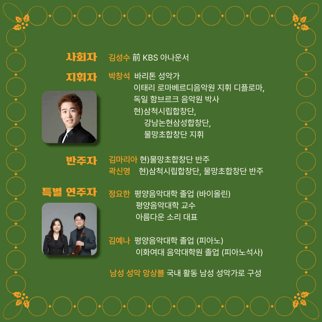 mulmangcho choir card news (1)_28570